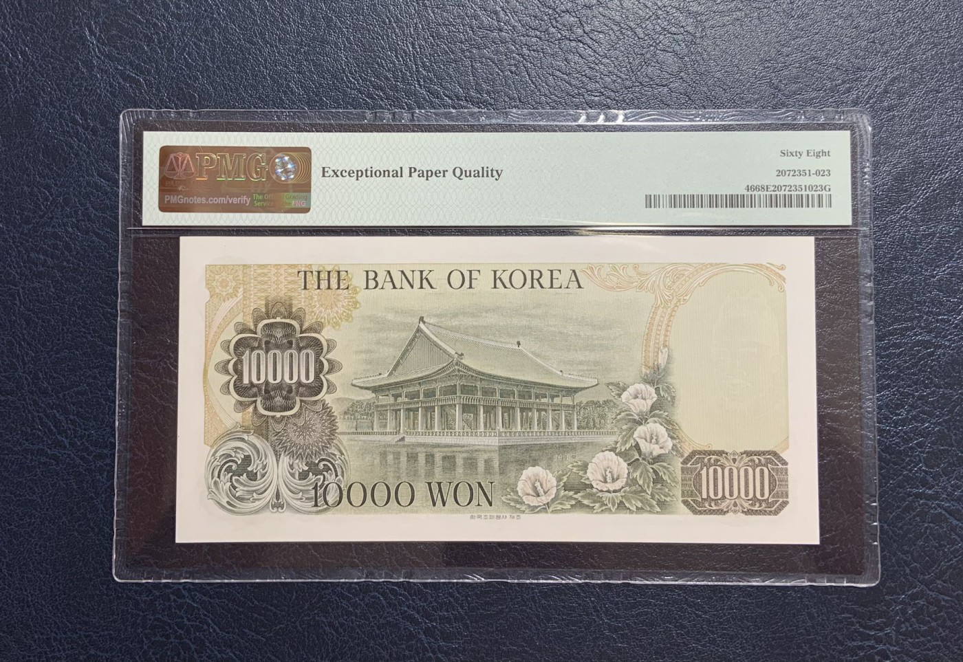 收藏联盟Quantum Auction 第271期拍卖  韩国1979年10000元 PMG68 号码无4 尾号顺子 世宗大王