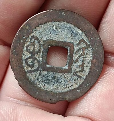 德林堂钱币0元专场拍第六期 稀少品清-乾隆通宝宝泉黔局双点通小平钱