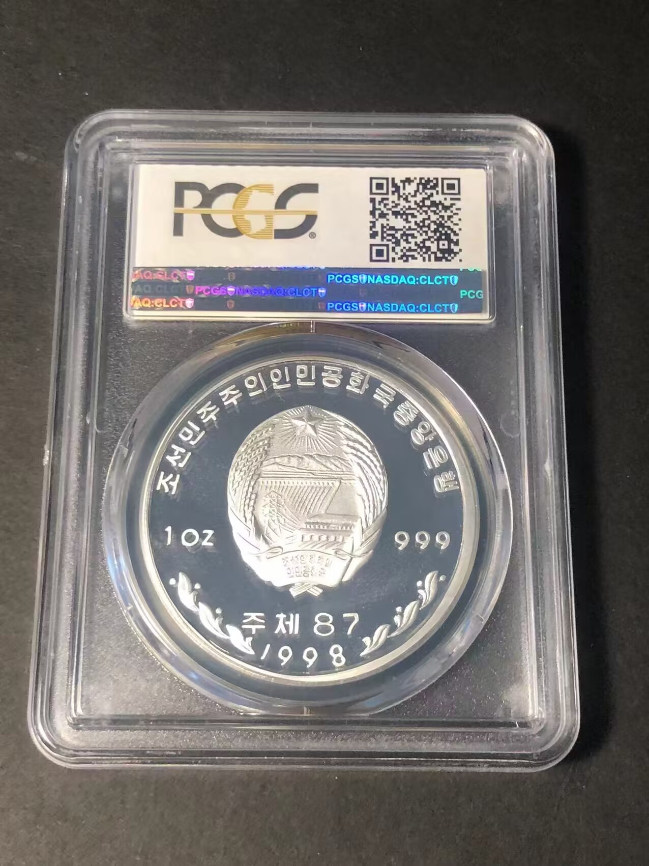 草稿银行第七期国内外钞票硬币拍卖 朝鲜 纪念朝鲜民主主义人民共和国成立50周年 1998年10元纪念银币 PCGS 69 PR