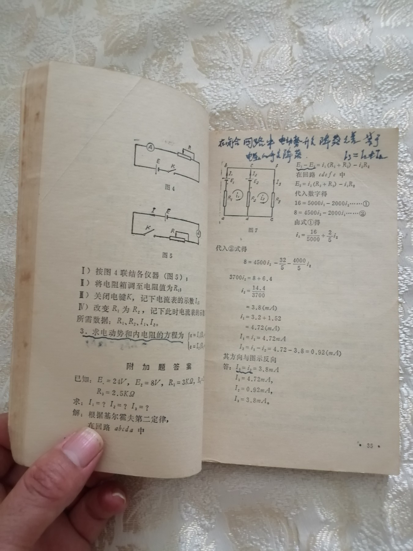 一九七七年各省市自治区高考试题汇编（物理化学）