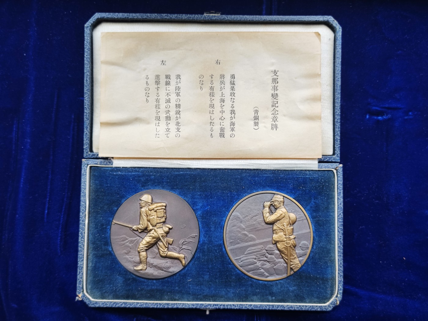 世界精品徽章排名-暑期精品专场 原盒极美品二战日本铜纪念章，日本造币局泉友会制作，总发行量约3000枚，主要授予当时的军官，带原盒原纸，无任何瑕疵