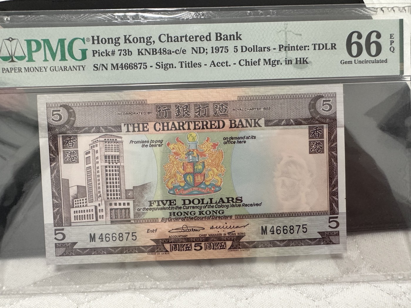 《外钞收藏家》第二百八十一期（连拍第一场） 1975年香港渣打银行5元 PMG66