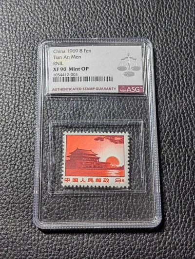 洪涛臻品批发群 精选邮票限时拍卖第1040期  - 普无号 红太阳  一枚 ASG90OP  版撕全品嘎嘎绝，配套必备，喜欢不要错过