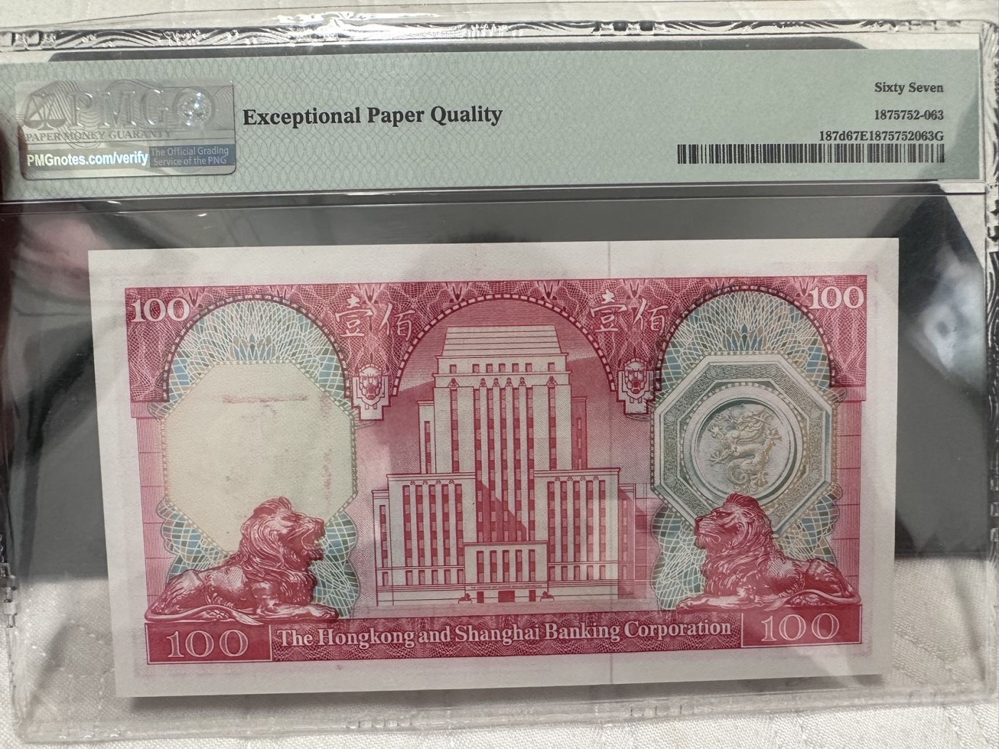 《外钞收藏家》第二百八十一期（连拍第一场） 1983年香港汇丰银行100元 PMG67 BWC作品