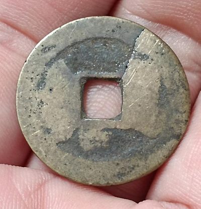 德林堂钱币0元专场拍第六期 清-乾隆通宝