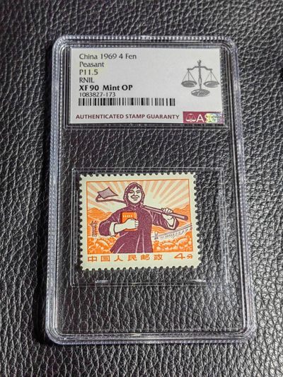 洪涛臻品批发群 精选邮票限时拍卖第四百一十九期  - 【精品细齿推荐】【细齿90分农民配套稀缺货】★组外品★普无号 11.5°细齿 精品   农民    ASG90高分OP一枚，普通票下边16个齿，细齿组外品19个齿，配套必备，末图近期成交95高分价格做参考