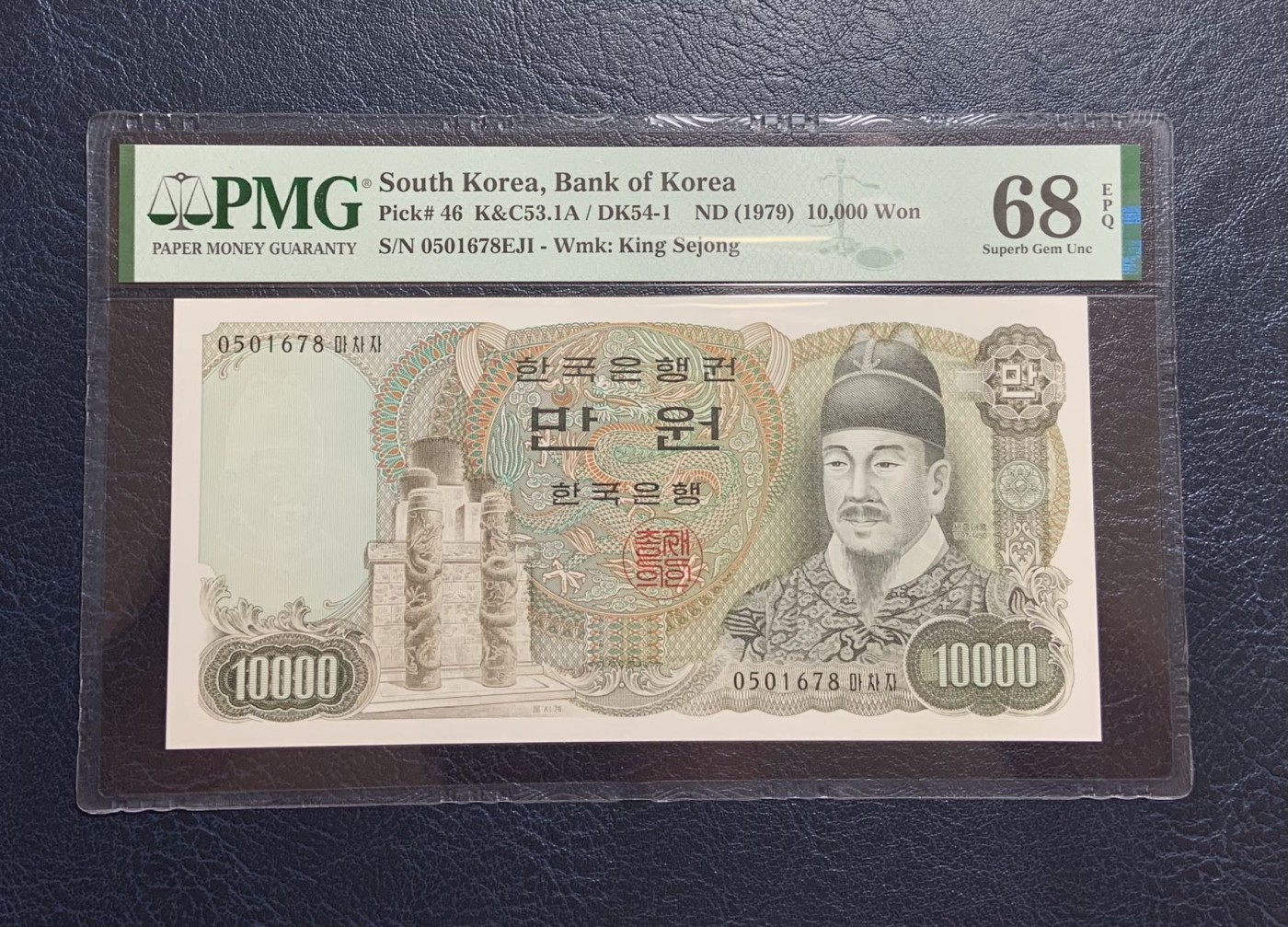 收藏联盟Quantum Auction 第271期拍卖  韩国1979年10000元 PMG68 号码无4 尾号顺子 世宗大王