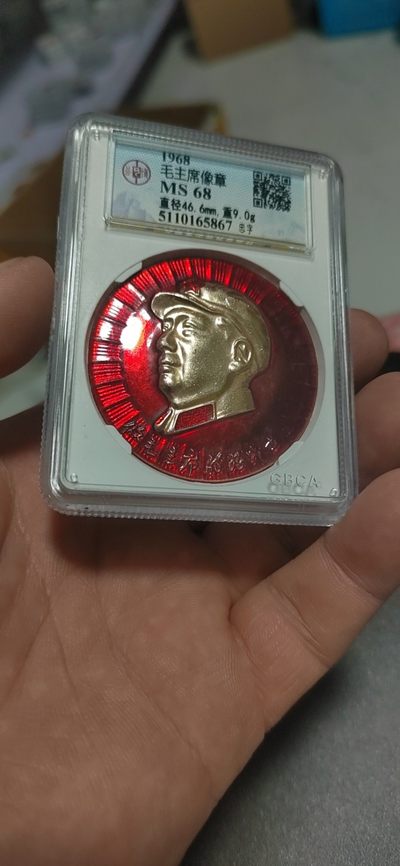 公博评级毛主席像章，都是68分部队章，难得的精品 -  公博评级毛主席像章—忠字，68高分，背面有铭文中国人民解放军建字01部队