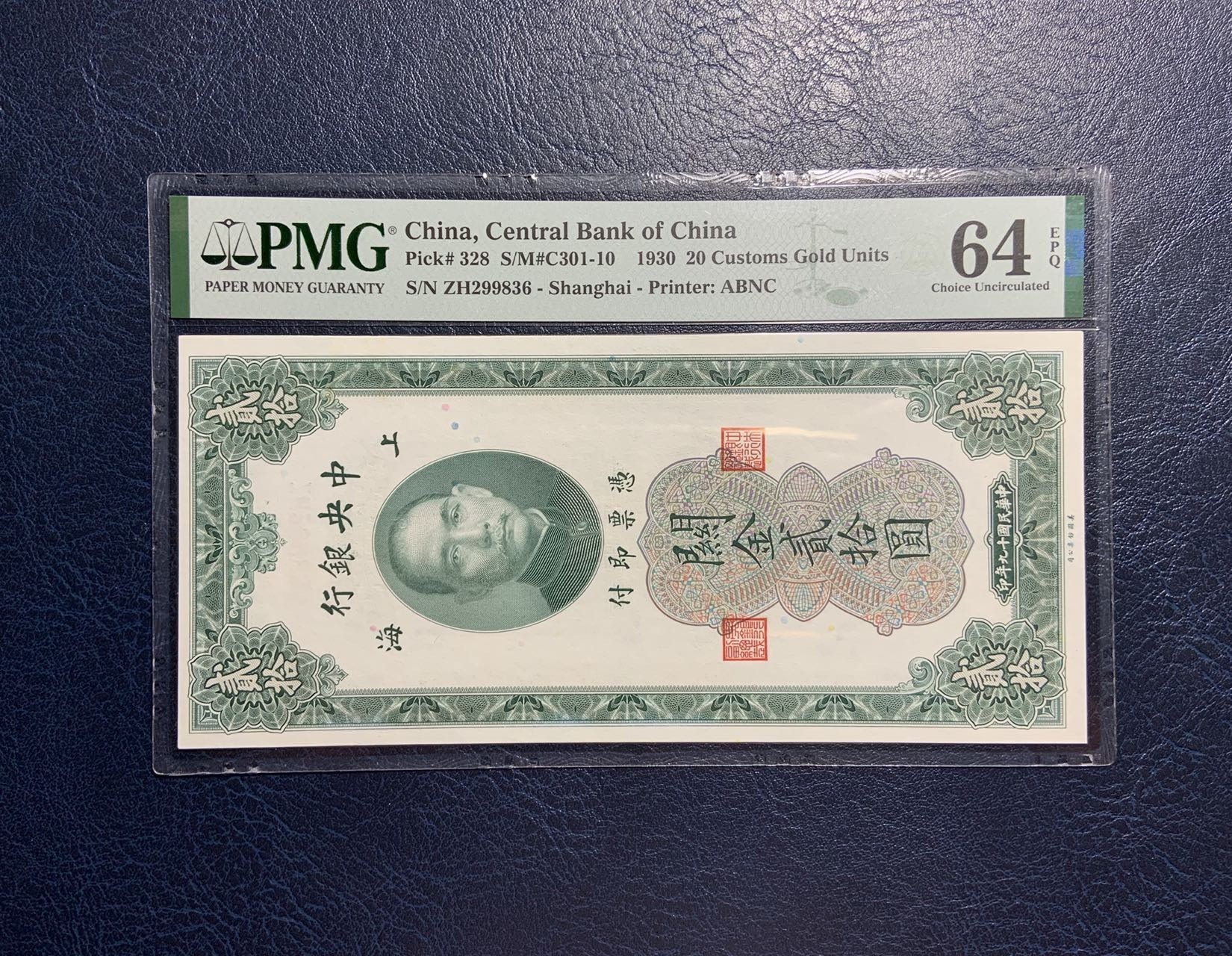收藏联盟Quantum Auction 第271期拍卖  中央银行1930年20元关金券 PMG64e 号码无457
