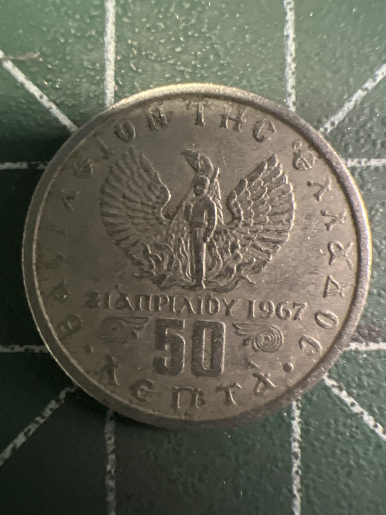 泡泡堂第350期  世界硬币 （无押金，捡漏，全场20包邮，偏远地区除外，接收代拍业务） 希腊50雷普塔