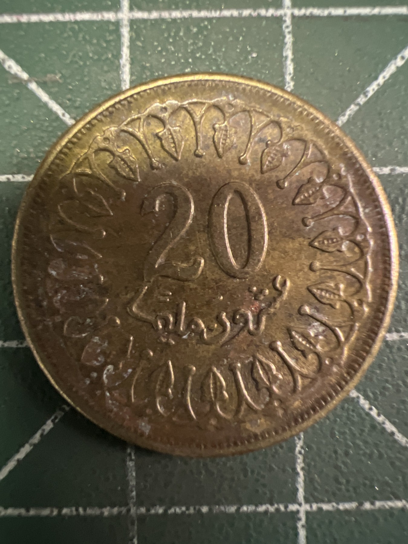 泡泡堂第352期  世界硬币 （无押金，捡漏，全场20包邮，偏远地区除外，接收代拍业务） 突尼斯20米利姆