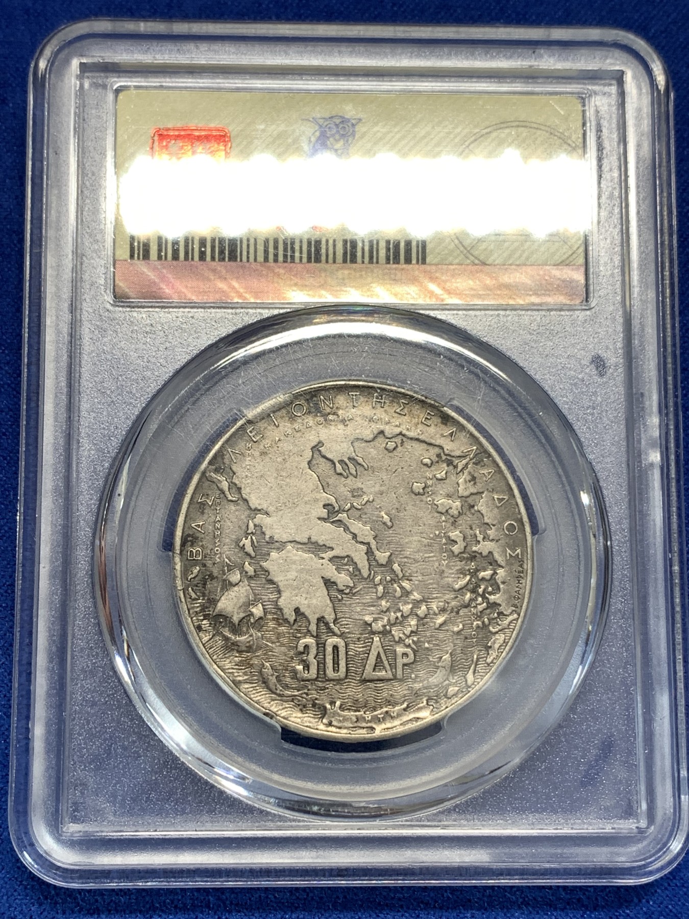 《竞宝斋》第179场-周日，周一2场 (全场包邮) 希腊 1963年 五君主 30德拉克马银币 原味