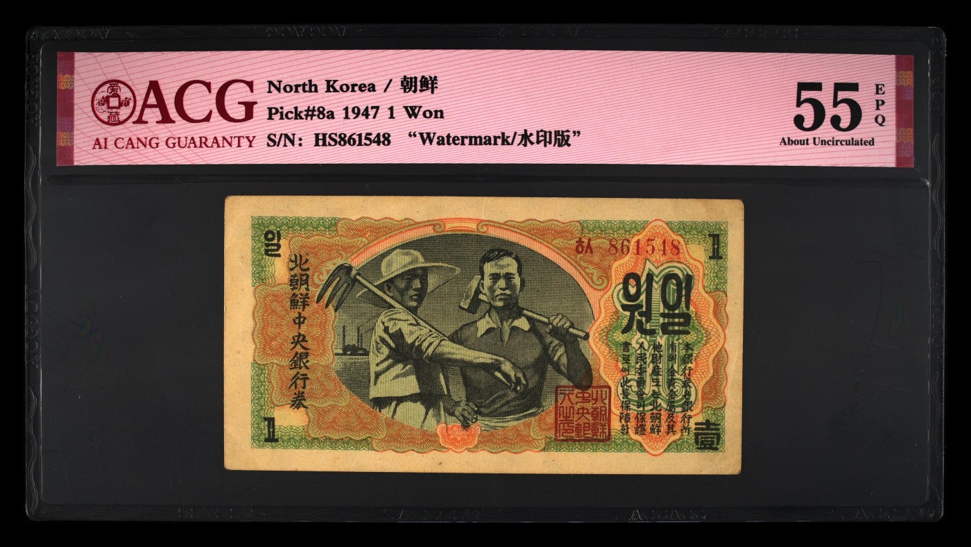 7.11入伏不入魔 Pick#8a 1947 1 Won 55 EPQ