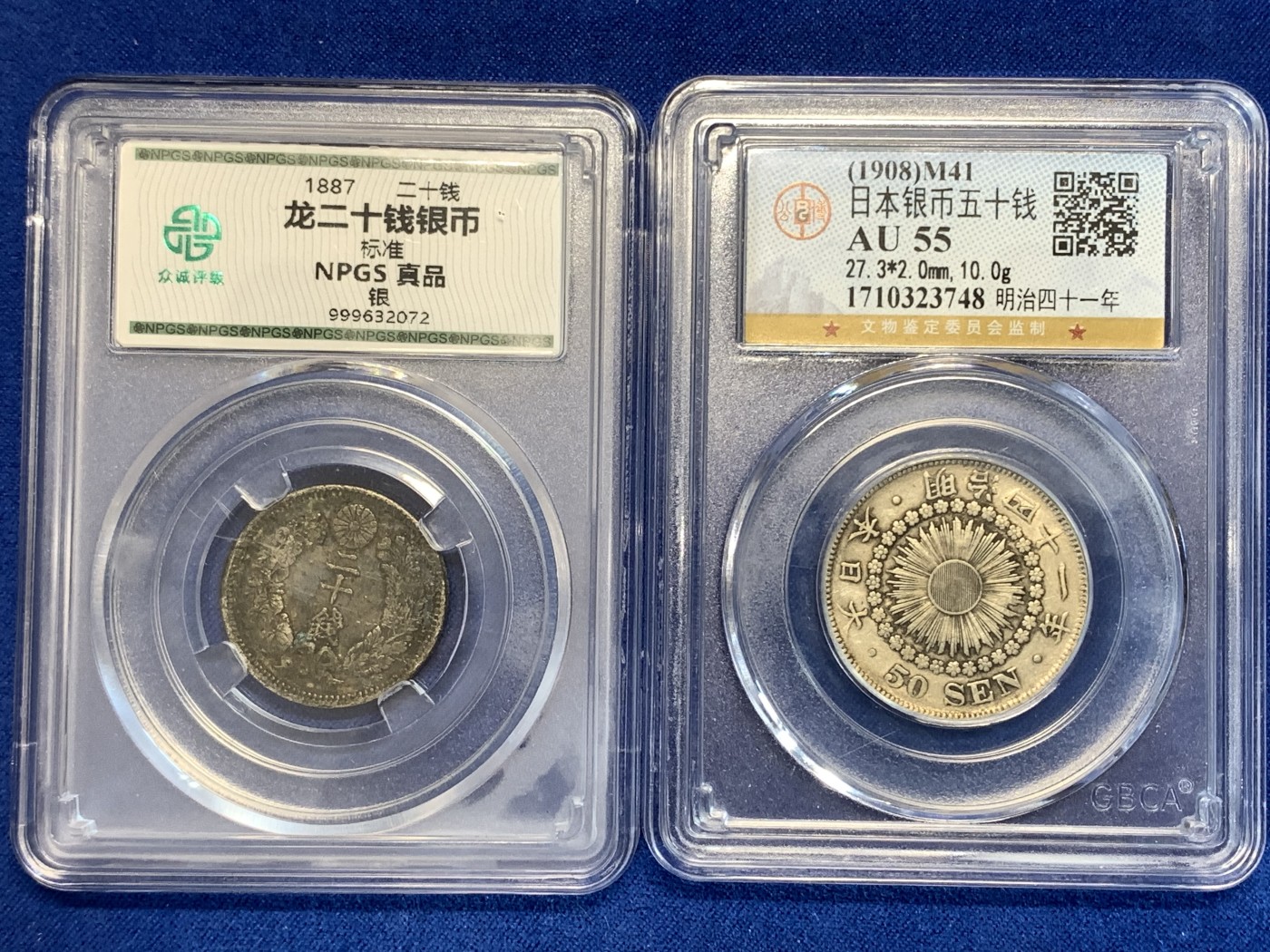 《竞宝斋》第179场-周日，周一2场 (全场包邮) 2枚一起 日本 1908年 五十钱银币+1887年二十钱银币