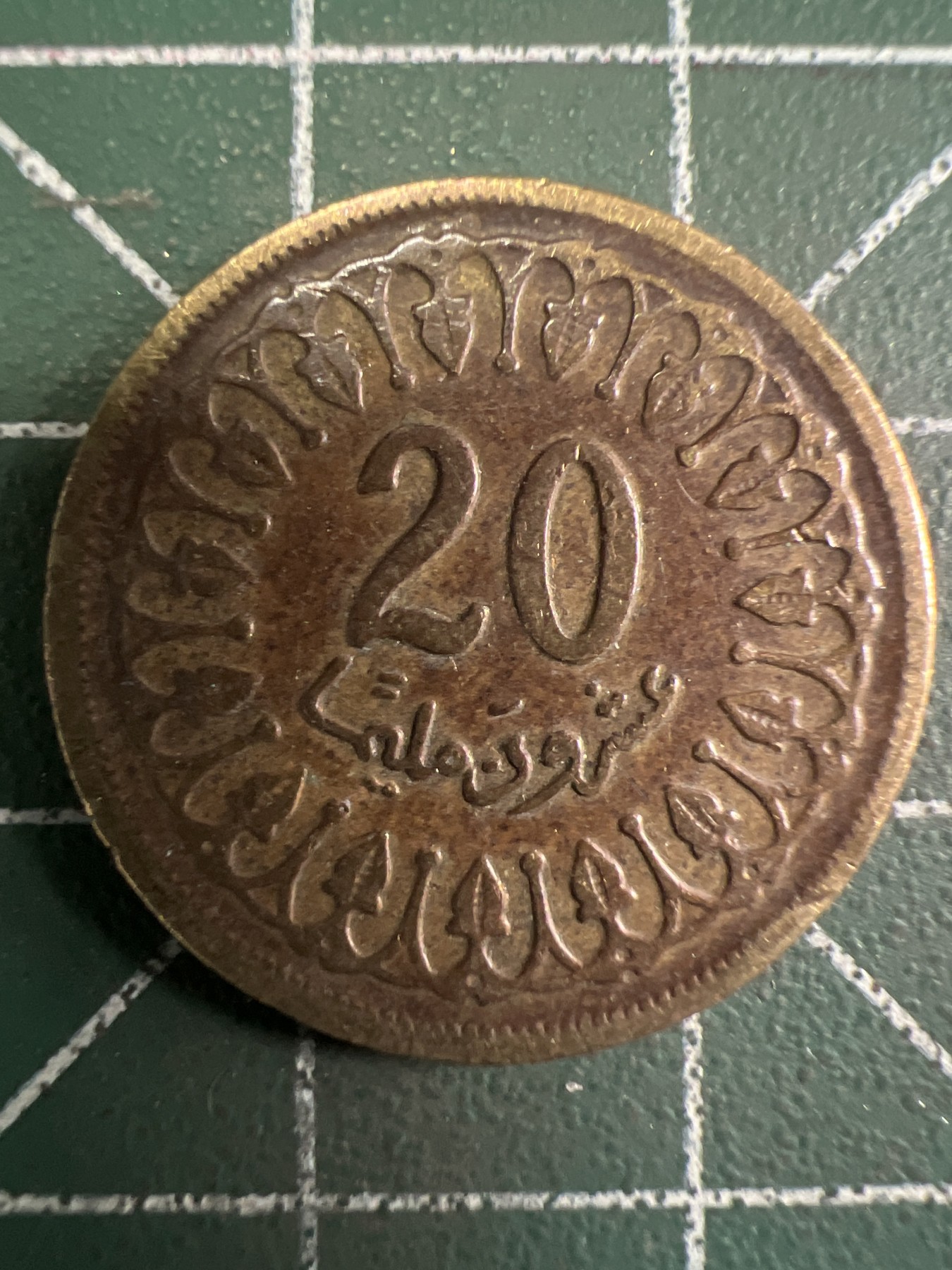 泡泡堂第353期  世界硬币 （无押金，捡漏，全场20包邮，偏远地区除外，接收代拍业务） 突尼斯20米利姆