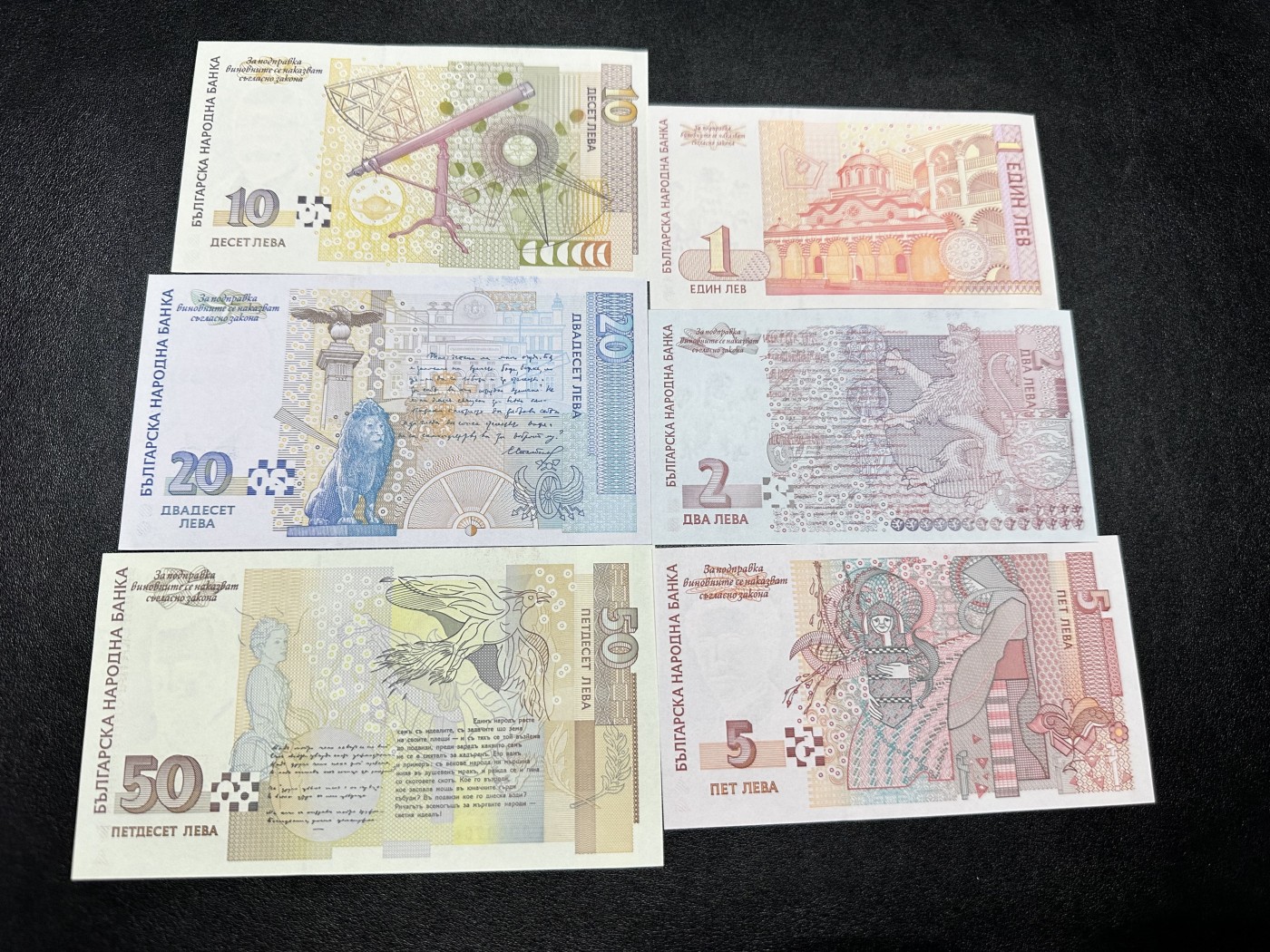 《外钞收藏家》第二百八十六期（连拍第三场） 1999年保加利亚6张一起 AA冠百位号 全新 带精装册子