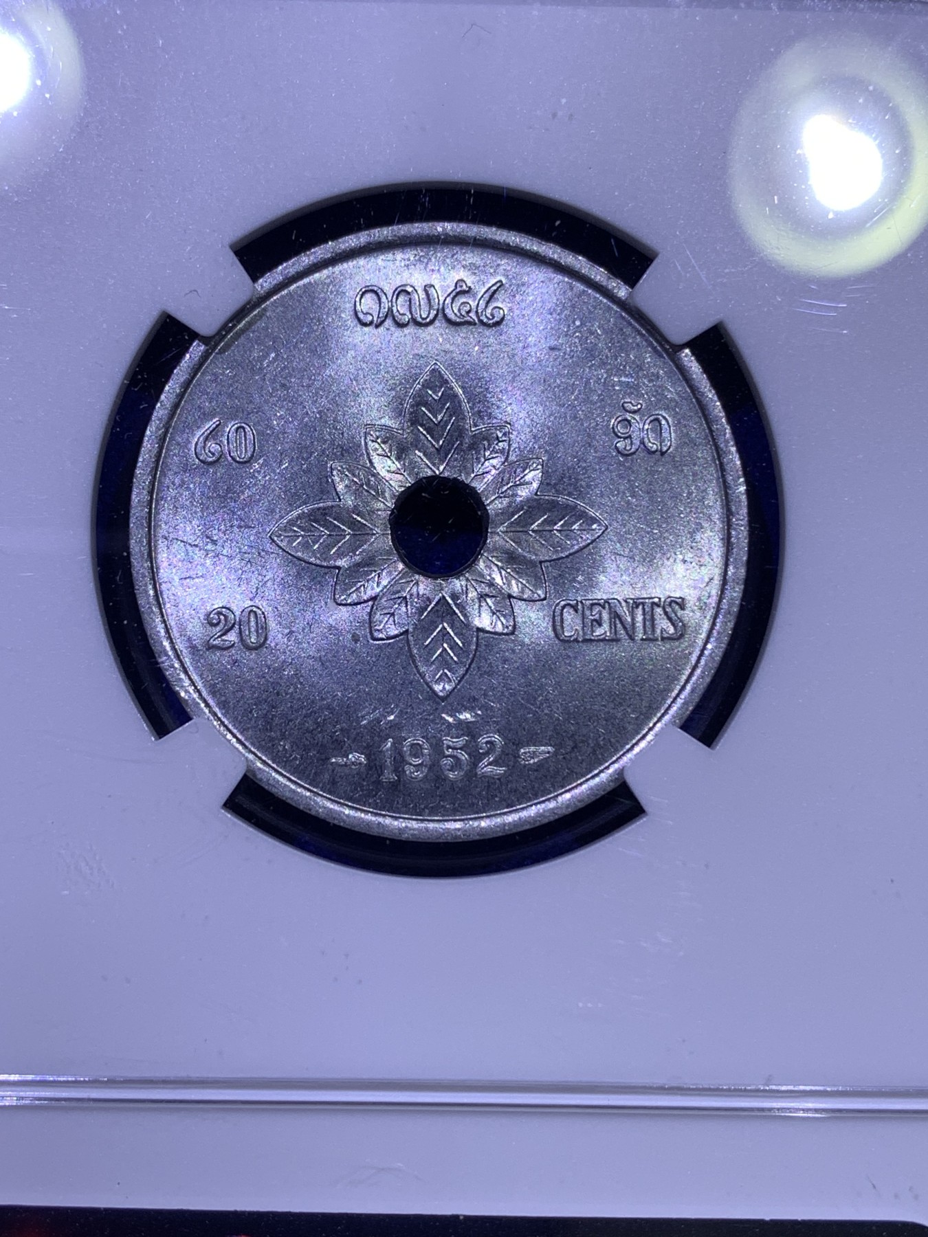 《竞宝斋》第179场-周日，周一2场 (全场包邮) NGC MS62 1952老挝20分铝币，大象中空