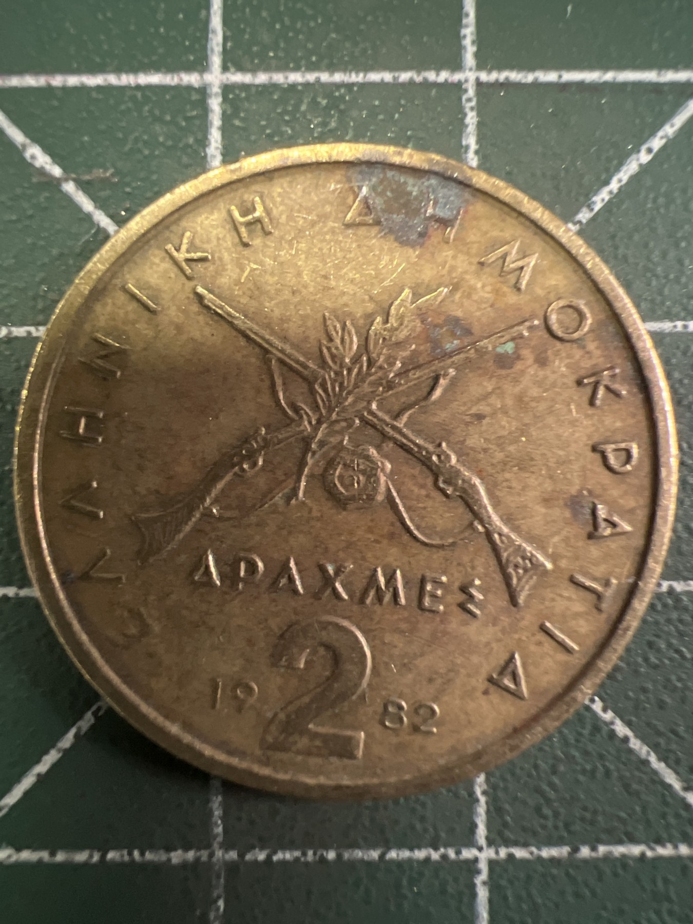 泡泡堂第351期  世界硬币 （无押金，捡漏，全场20包邮，偏远地区除外，接收代拍业务） 希腊2德拉克马