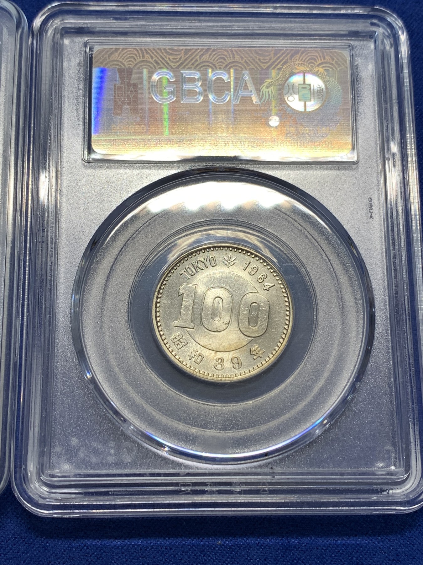 《竞宝斋》第179场-周日，周一2场 (全场包邮) 2枚一组 公博 MS67 1964年 日本 奥运 100日元 银币 +爱藏 美国 1907年 10美分银币