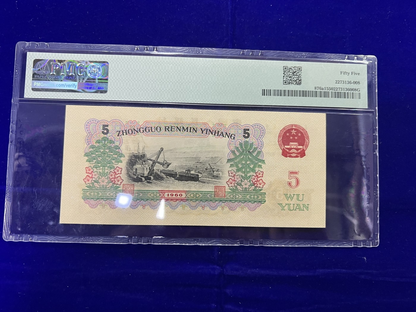 飞翔风筝第五场外国硬币纸币 民国纸币 纪念币 纪念章 第三版炼钢纸币PMG评级