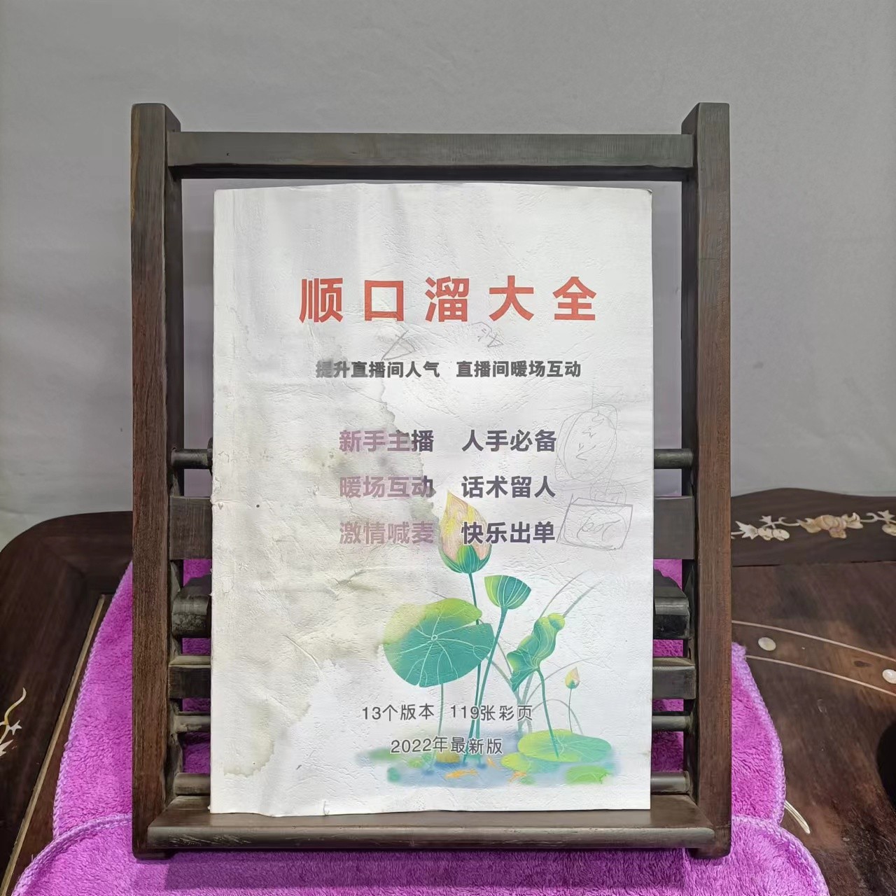 旧藏民国老酸枝书架
