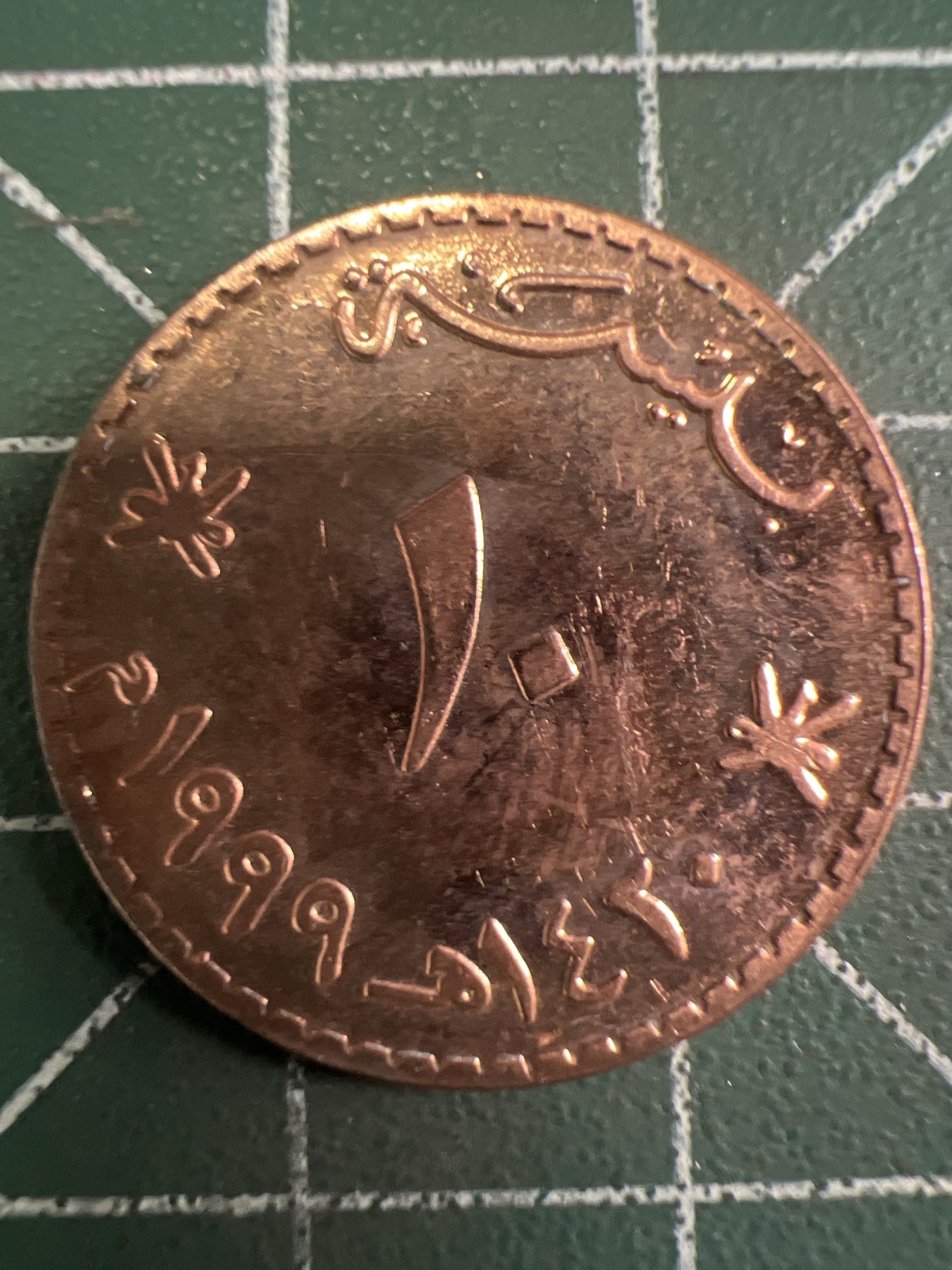 泡泡堂第377期 硬币专场 （无押金，捡漏，全场20包邮，偏远地区除外，接收代拍业务） 阿曼十分