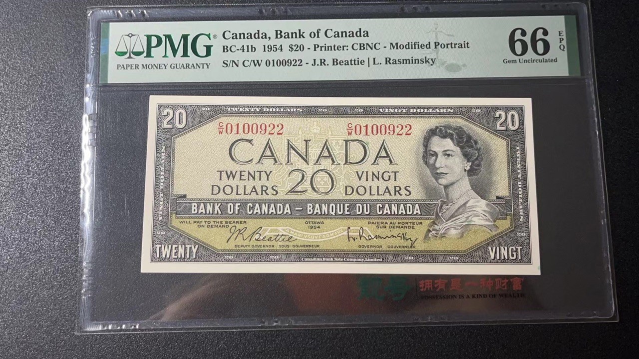 【Blue Auction】✨世界纸币精拍第341期——周日畅拍场 【无47】加拿大 1954年20元 女王 雪松精美 PMG66EPQ 
