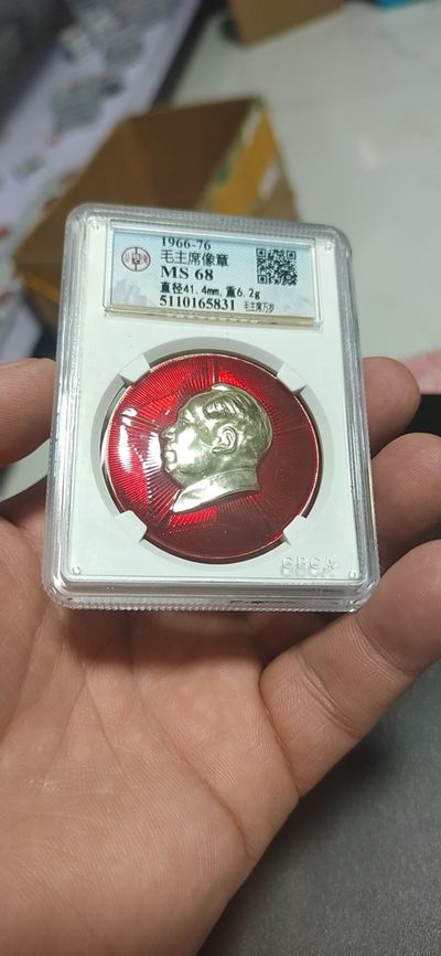 公博评级毛主席像章，都是68分部队章，难得的精品 -  公博评级毛主席像章—抚顺警备区，68高分