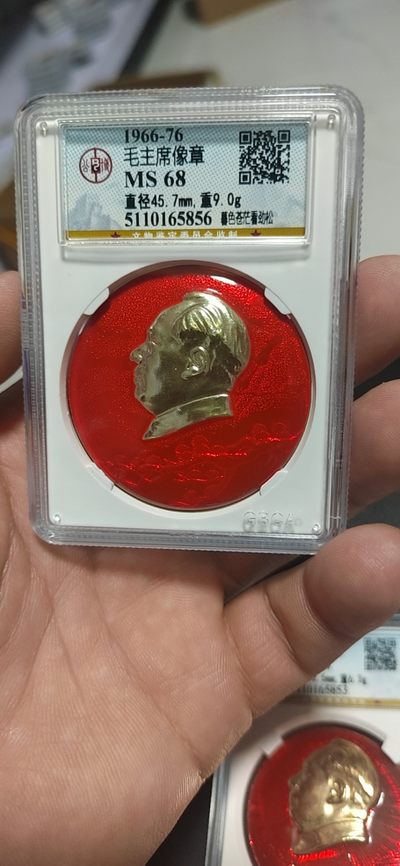 公博评级毛主席像章，全场68分部队章 -  公博评级毛主席像章—暮色苍茫看劲松，68高分，背面有铭文：暮色苍茫看劲松  8706部队