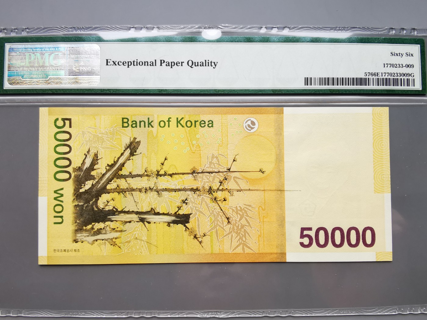 《崇甫堂》-PMG评级波兰纸钞VII PMG-66 首发AAA冠 韩国2009年50000韩元
