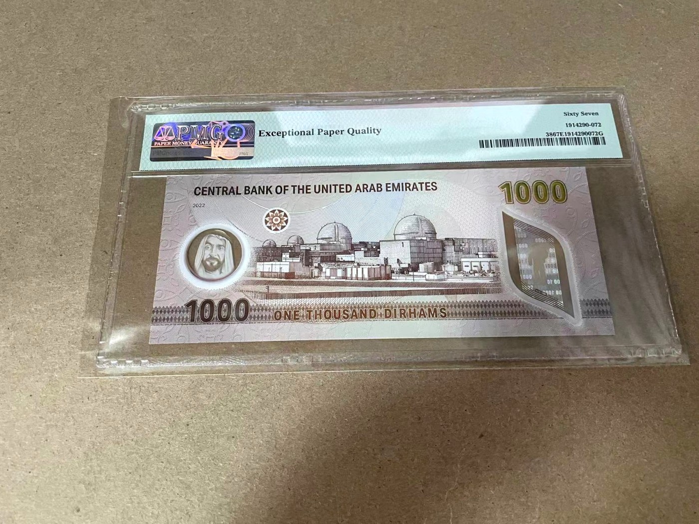 【Blue Auction】✨世界纸币精拍第341期——周日畅拍场 阿联酋 2022年1000迪拉姆 最高值 PMG67EPQ 纪念钞