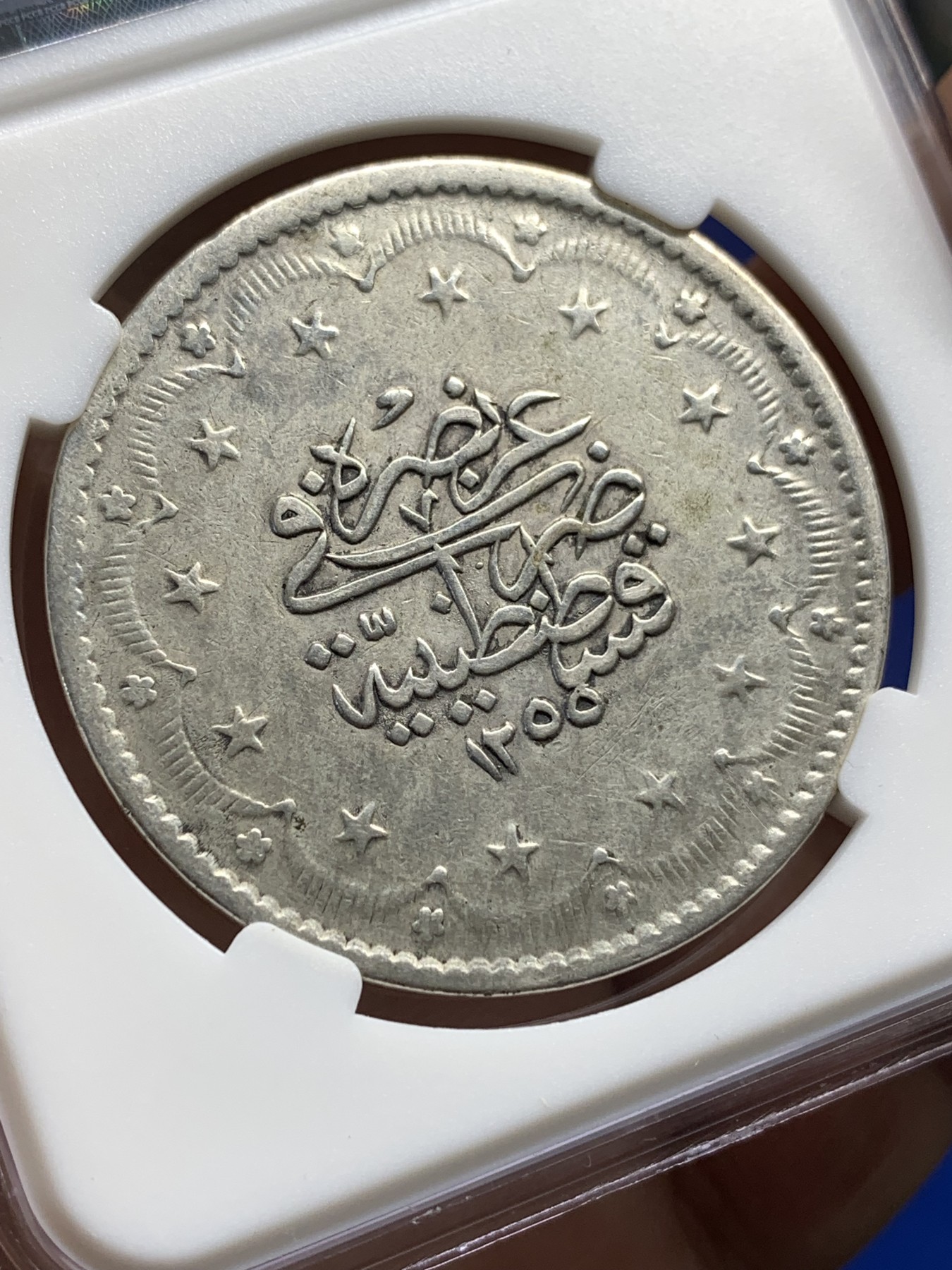《竞宝斋》第179场-周日，周一2场 (全场包邮) 奥斯曼帝国20库鲁大银币，回历1255年，稀少品种，打制细节很不错，带diy盒子
