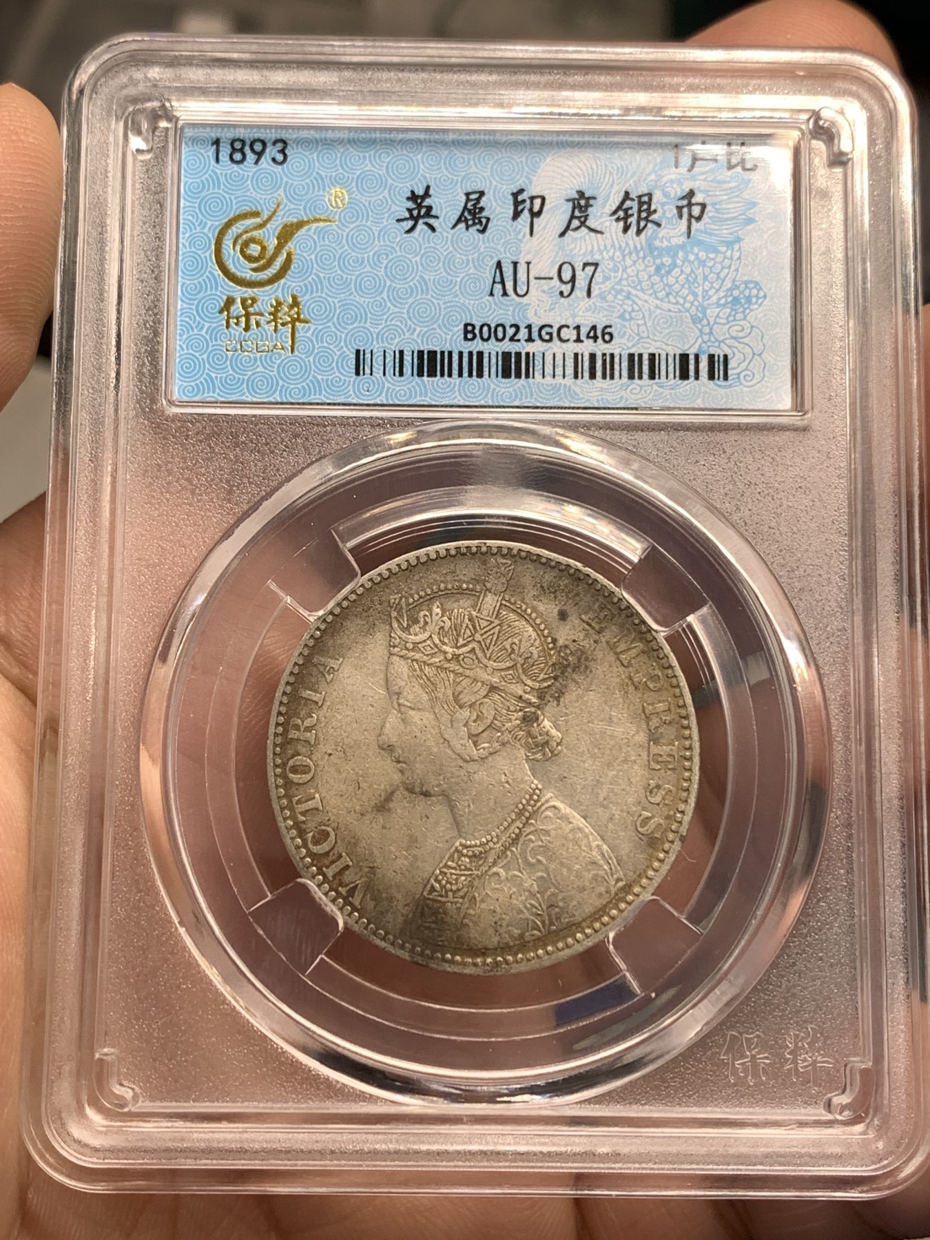 英属印度1893年维多利亚女王1卢比银币- 竞宝斋- 竞宝斋- 麦稀奇