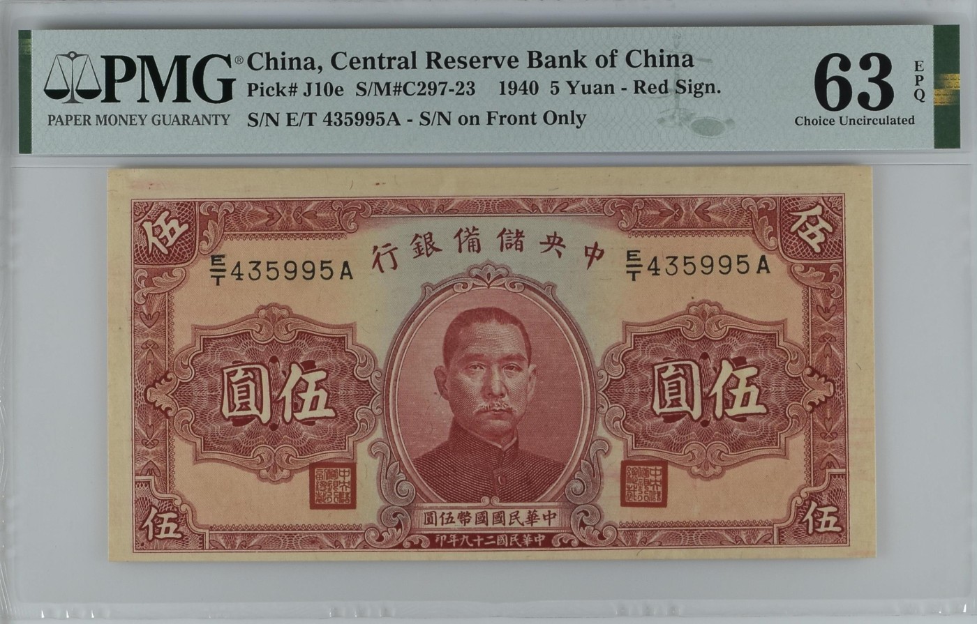 7.11入伏不入魔 China, Central Reserve Bank of China, 5 Yuan S/M#C297-23    1940 - Red Sign.