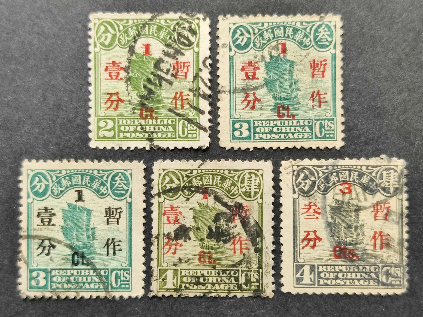 洪涛臻品批发群 精选邮票限时拍卖第三百零一十五期  民普10 1925年帆船加盖暂作改值邮票 1分到3分。历史背景：该票出现的原因很曲折。1922年邮资上升，邮局印刷了一批4分帆船，不久邮资改回三分，4分帆船又不适用了，所以又加盖改回3分。这套票贡献了中国著名珍邮：灰色的4分加盖“暂作叁分”倒盖邮票。