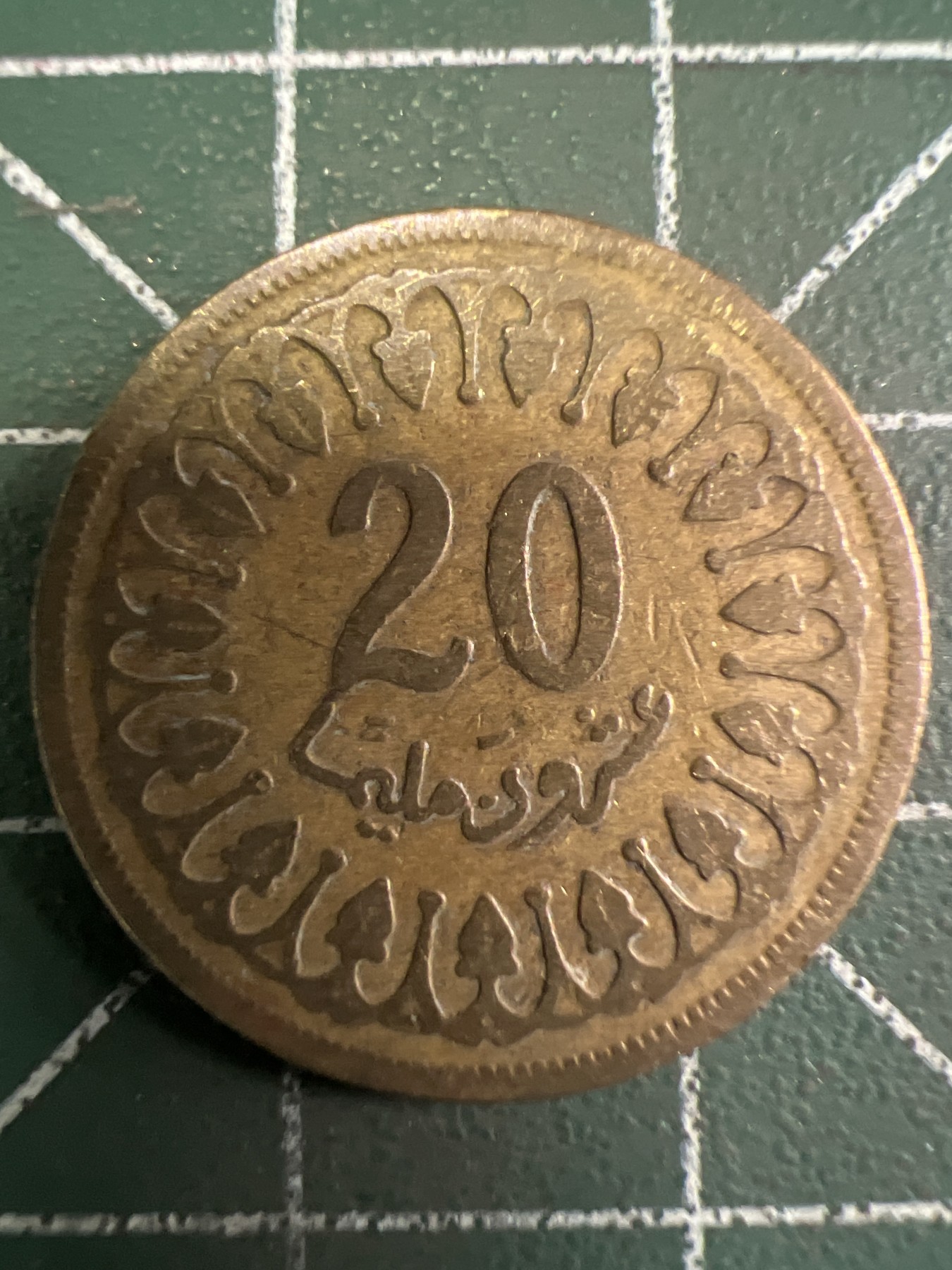 泡泡堂第376期 硬币专场 （无押金，捡漏，全场20包邮，偏远地区除外，接收代拍业务） 突尼斯20米利姆