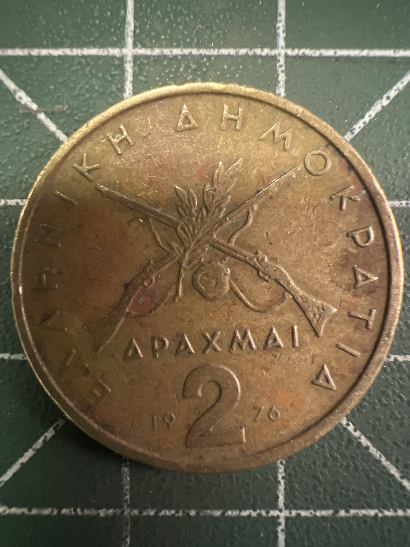 泡泡堂第377期 硬币专场 （无押金，捡漏，全场20包邮，偏远地区除外，接收代拍业务） 希腊2德拉克马