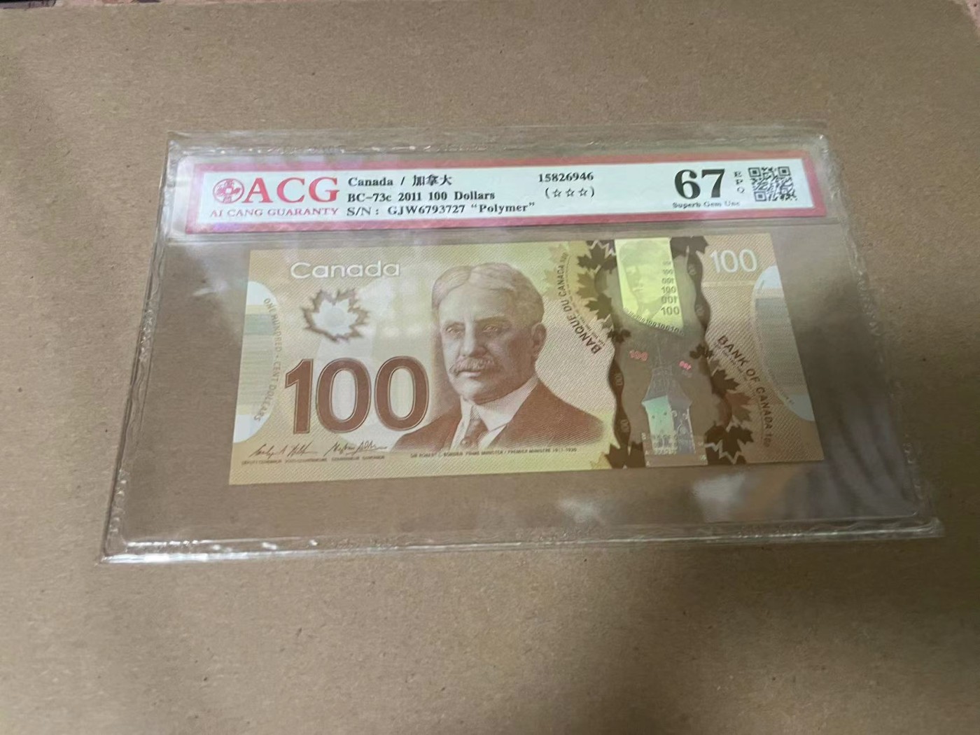 【Blue Auction】✨世界纸币精拍第341期——周日畅拍场 加拿大 2011年100元 ACG67EPQ