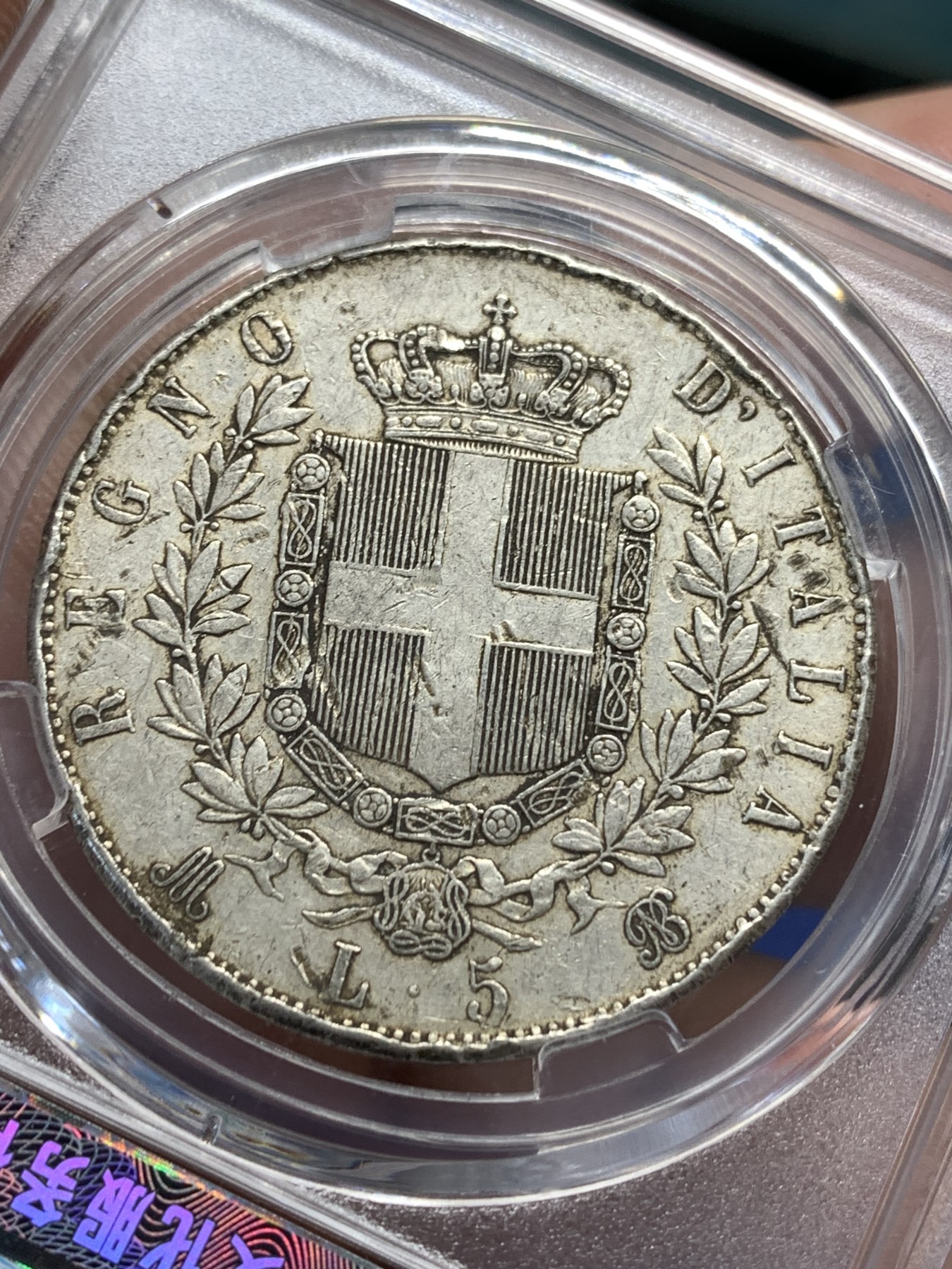 《竞宝斋》第179场-周日，周一2场 (全场包邮) 保粹-AU95 意大利1872年 5里拉 大银币 流通好品