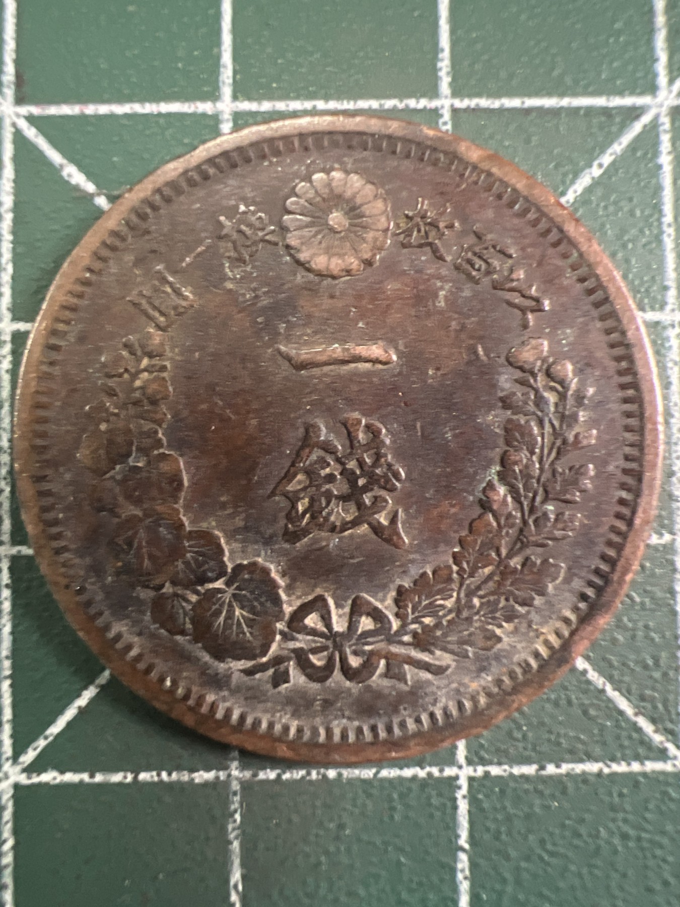 泡泡堂第353期  世界硬币 （无押金，捡漏，全场20包邮，偏远地区除外，接收代拍业务） 日本明治十年一钱