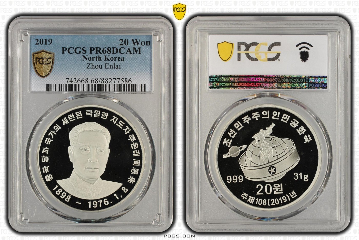 7.11入伏不入魔 2019 20 Won Zhou Enlai, DCAM