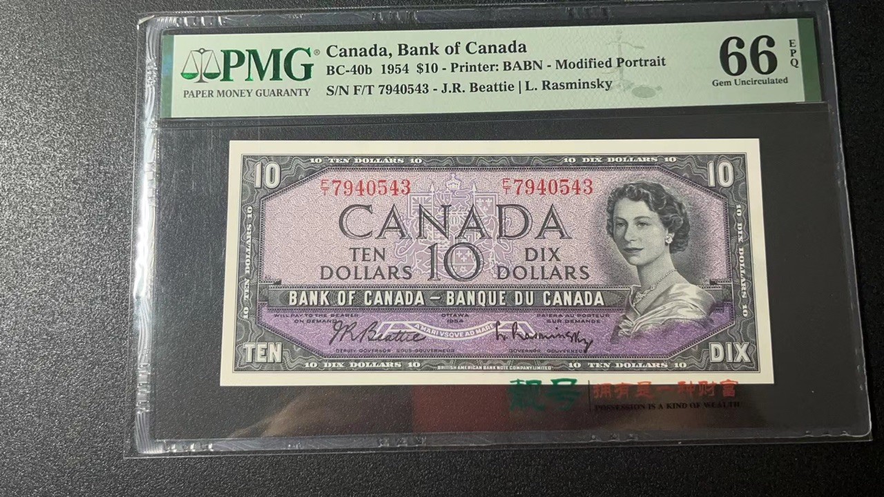【Blue Auction】✨世界纸币精拍第341期——周日畅拍场 加拿大 1954年10元 女王 落基山脉 精美 PMG66EPQ 