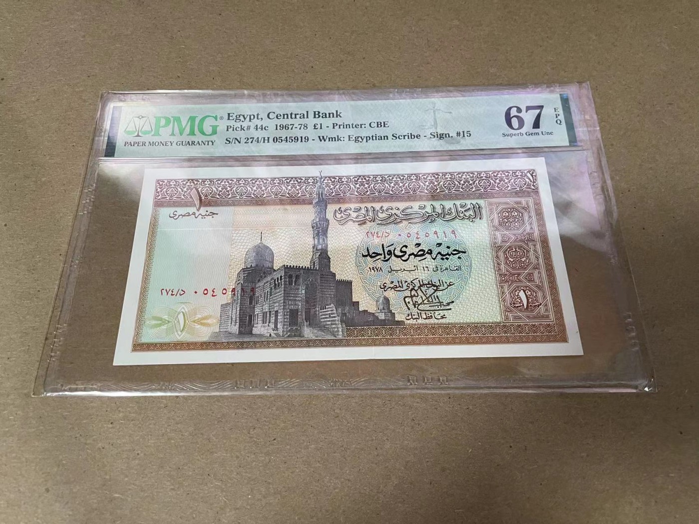 【Blue Auction】✨世界纸币精拍第341期——周日畅拍场 埃及 1967-68年1镑 PMG67EPQ 