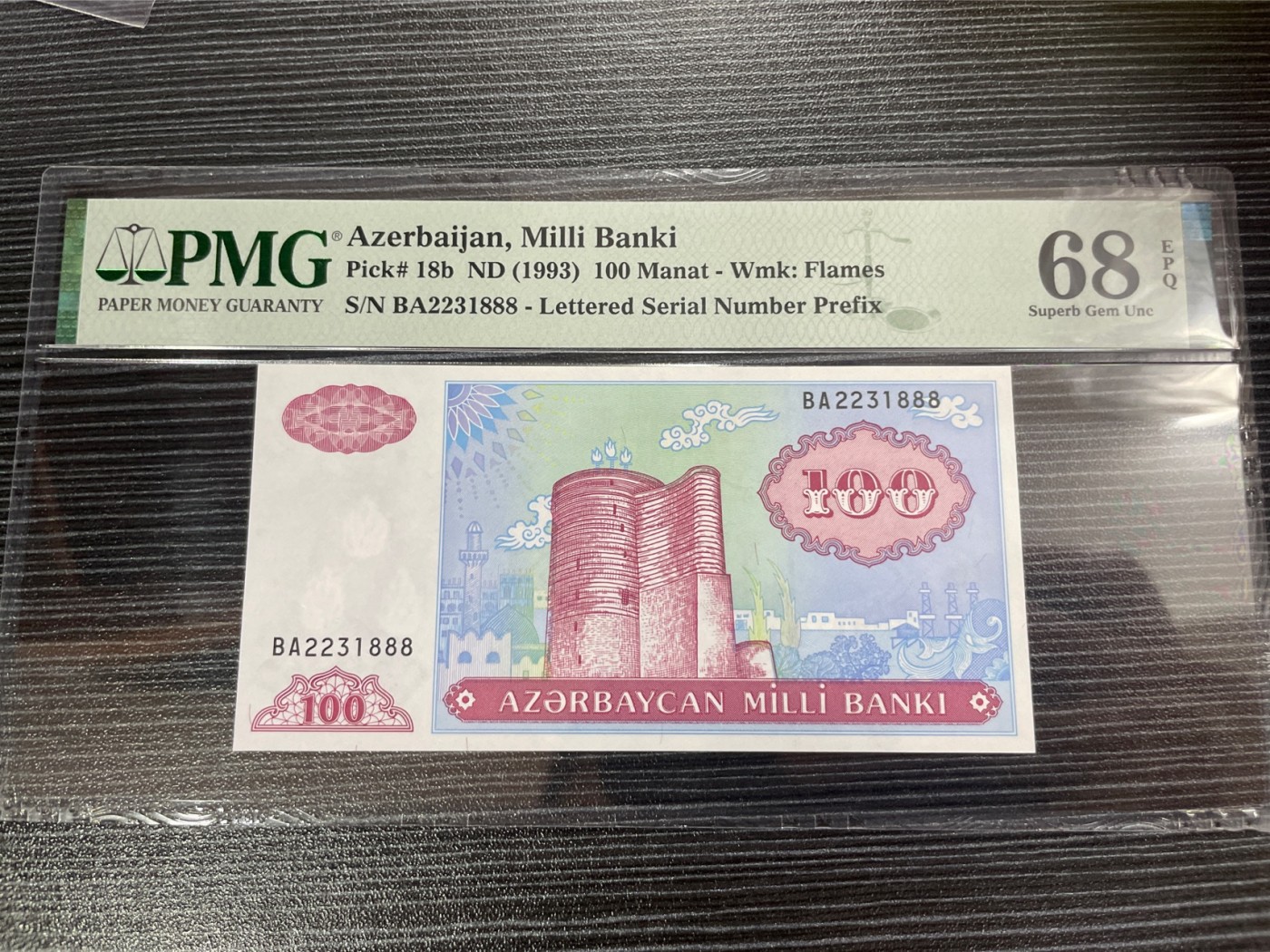 【浩洋钞市】纸钞拍卖第三期-靓号专场 PMG68分阿塞拜疆豹子888（冠军分）