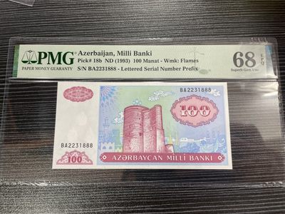 【浩洋钞市】纸钞拍卖第三期-靓号专场 - PMG68分阿塞拜疆豹子888（冠军分）
