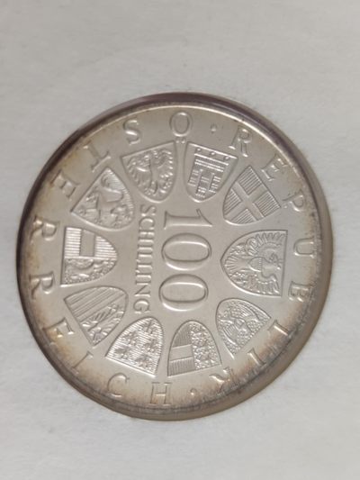 邮币封第四场 1979年奥地利维也纳中心100先令银币邮币封