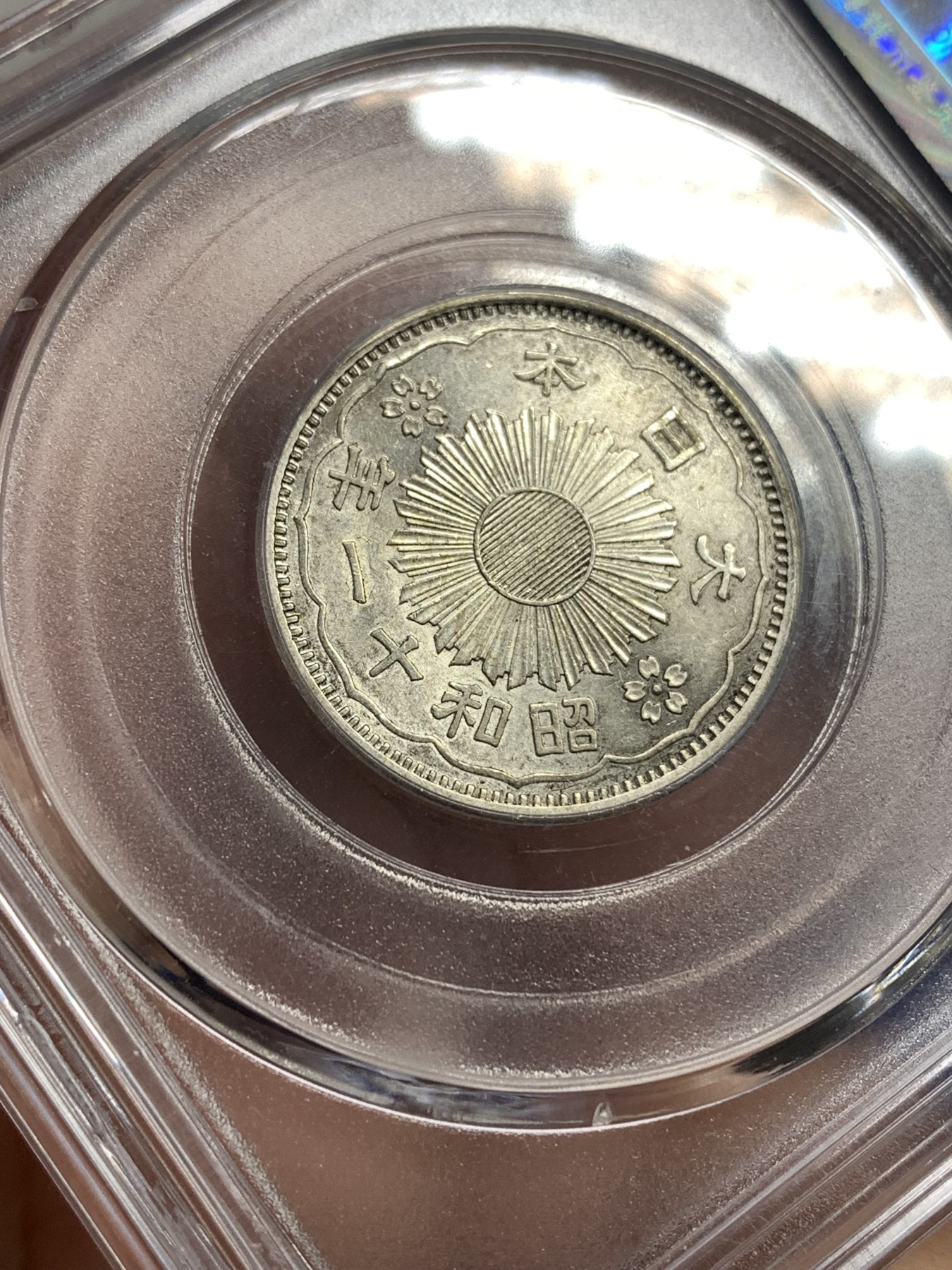 《竞宝斋》第179场-周日，周一2场 (全场包邮) 公博 MS64+ 日本 1936年 双凤五十钱银币