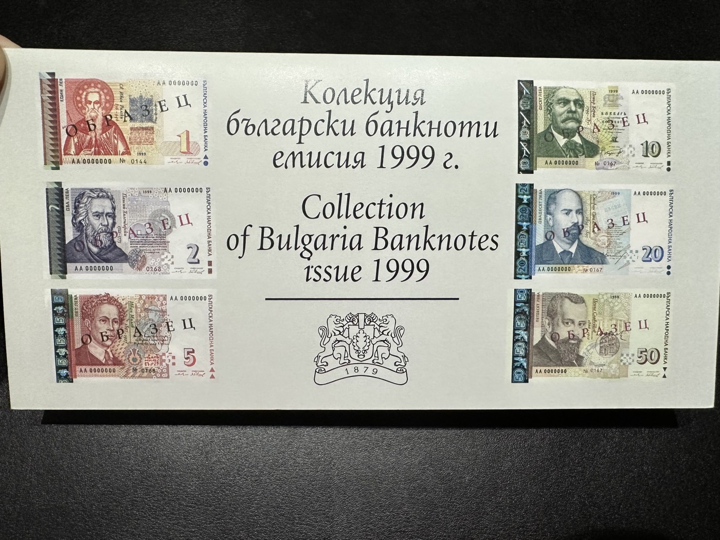 《外钞收藏家》第二百八十六期（连拍第三场） 1999年保加利亚6张一起 AA冠百位号 全新 带精装册子