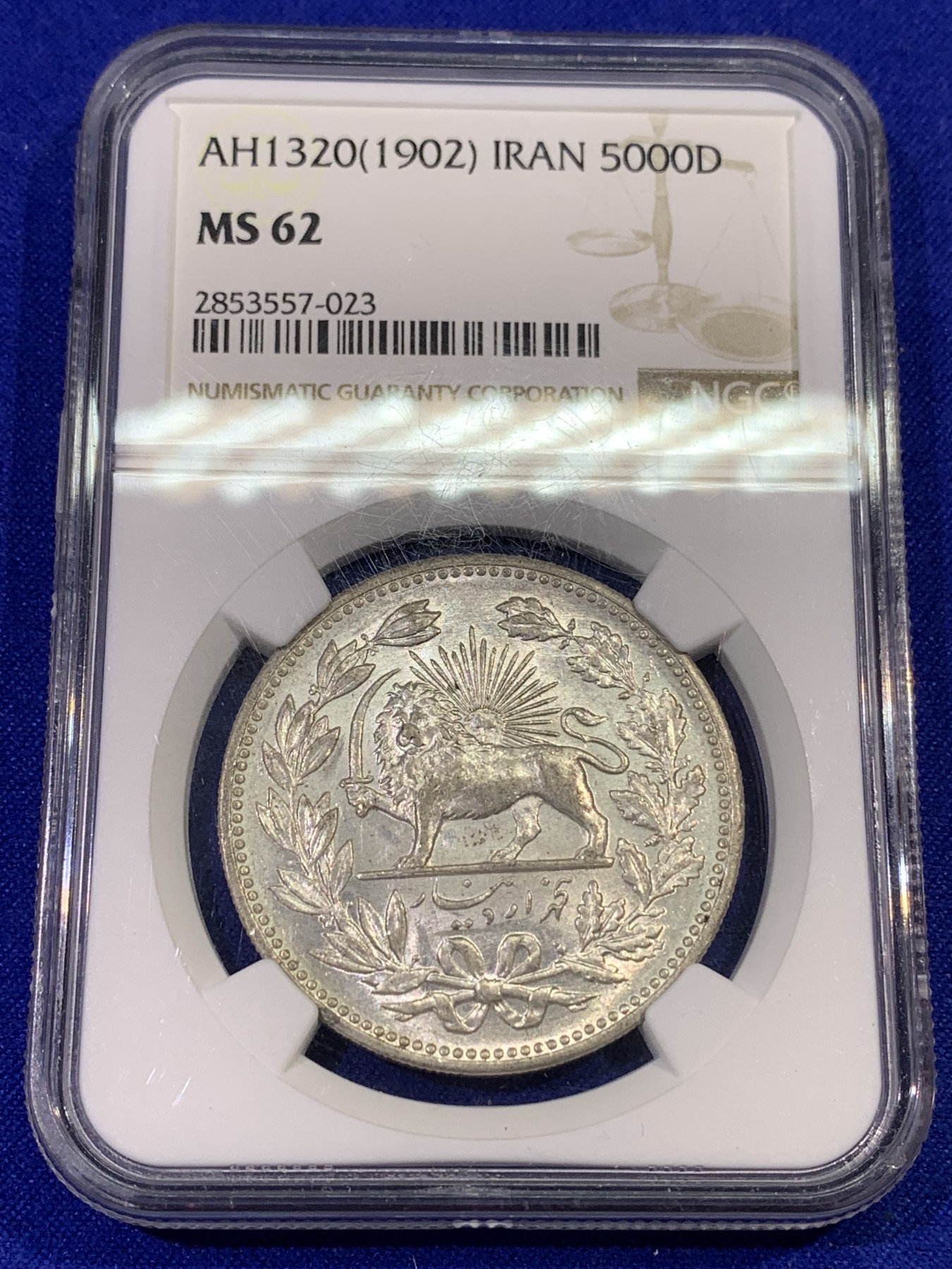 《竞宝斋》第179场-周日，周一2场 (全场包邮) NGC MS62 伊朗 1902年 拿刀狮子 5000第纳尔 银币 高分好状态