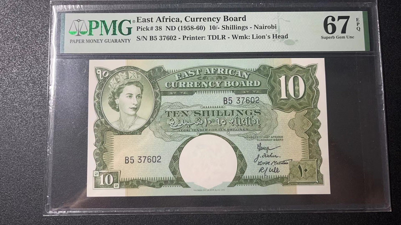 【Blue Auction】✨世界纸币精拍第341期——周日畅拍场 【冠军分仅2张 热门品种】英属东非 1958～60年10先令 大冠女王 PMG67EPQ 高分少见